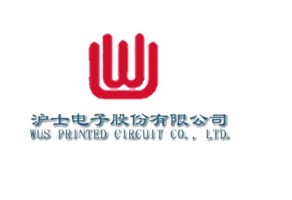 沪士电子股份有限公司